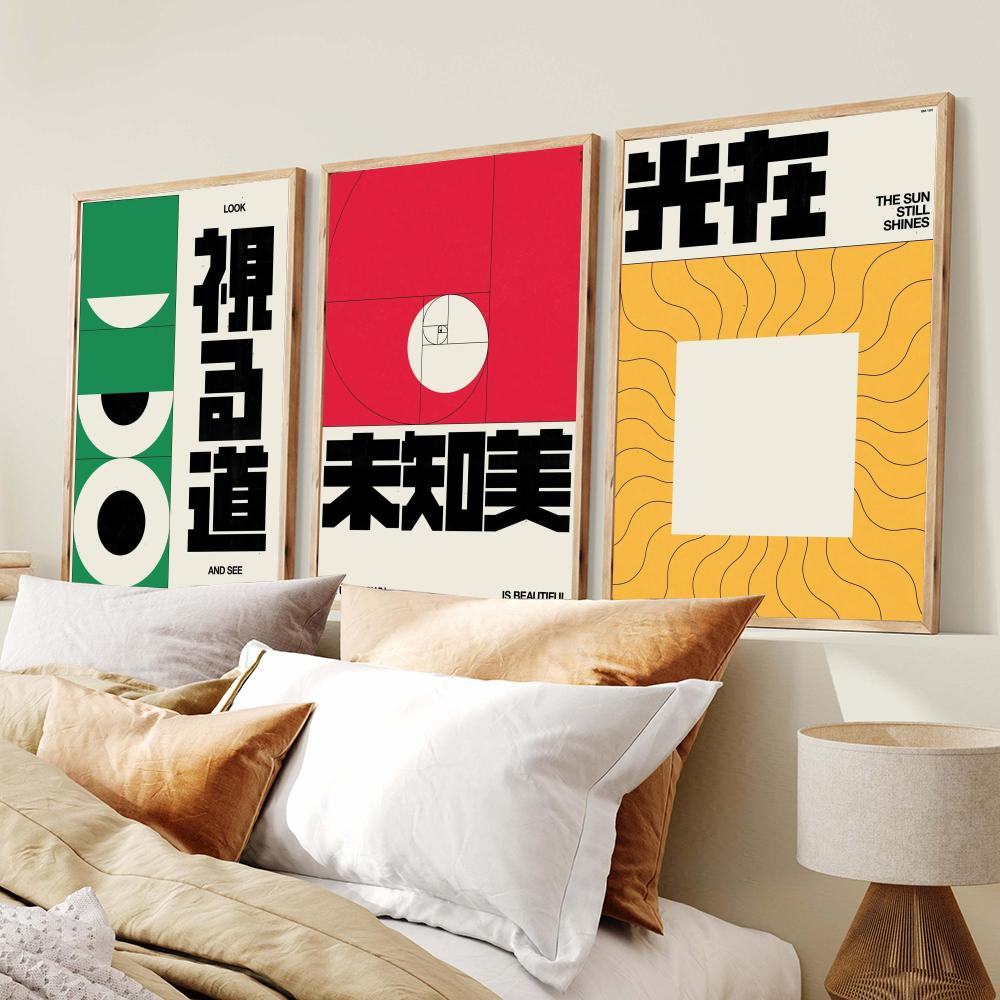 Japandi スタイル ブラッド ミード ポスター ポスタ - Home Decor Japandi Style のレビューと価格